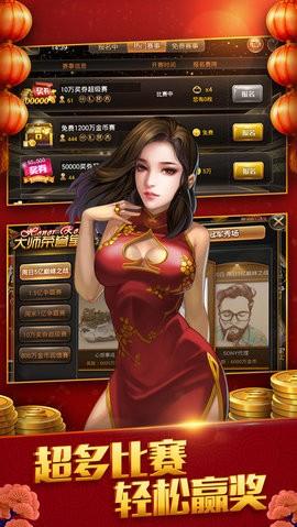 棋牌大师安卓版 棋牌大师安卓版