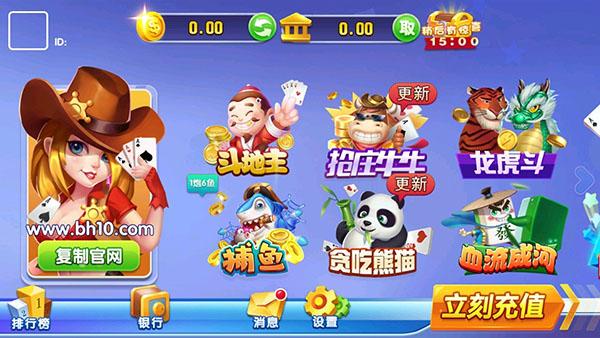 富狗娱乐手机版截图0