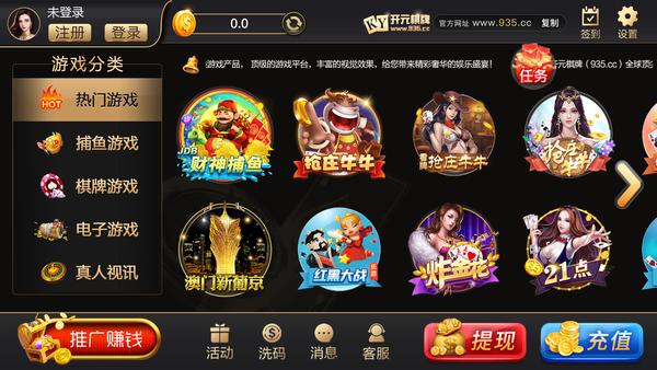 尊享棋牌娱乐平台截图0