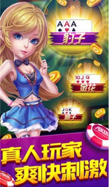 天威棋牌苹果版官网版