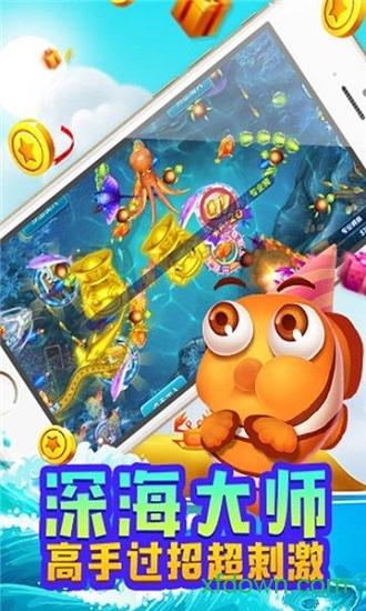 捕鱼单机版破解版