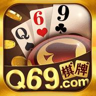 69棋牌游戏中心手机版2025