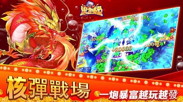 捕鱼2025官方