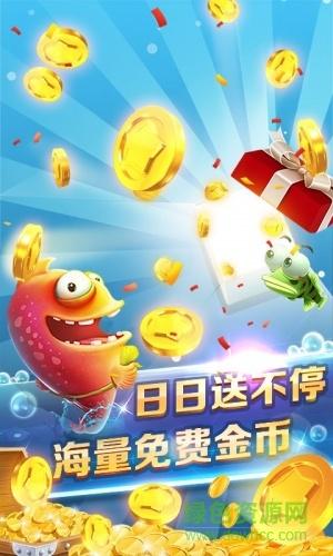 捕鱼之海底捞HD内购