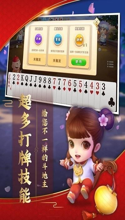 jj单机斗地主ios版