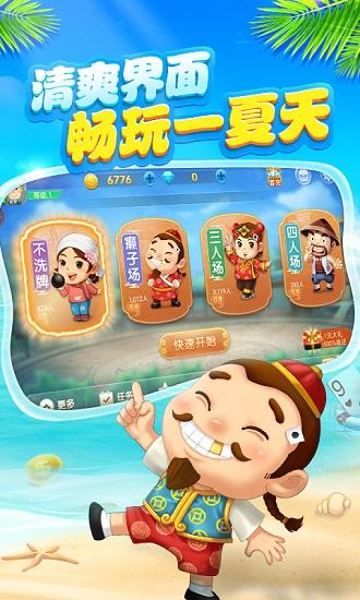 左滑斗地主下载免费版截图3