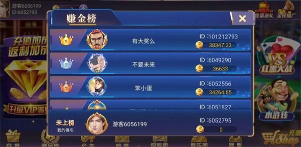 Jinxin Amusement and Chess Platform