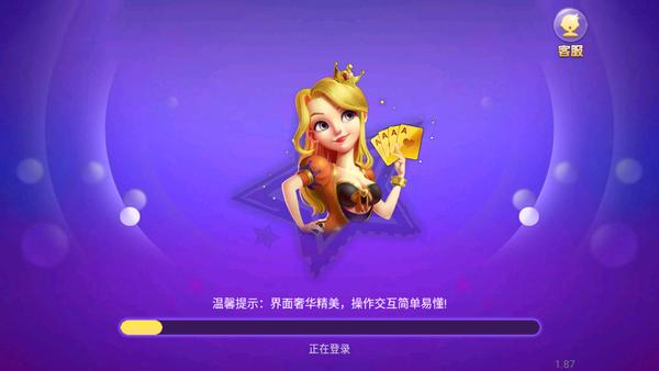 星光娱乐棋牌2024最新版截图1