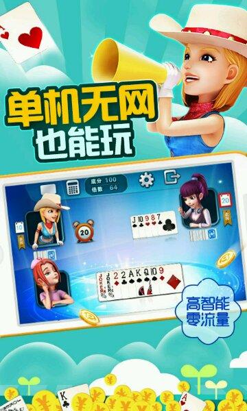 单机斗地主ol内购破解版