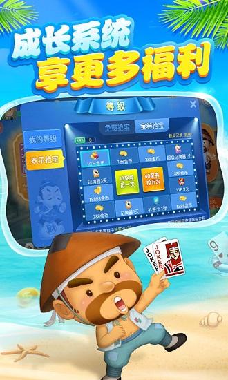 左滑斗地主下载免费版截图0