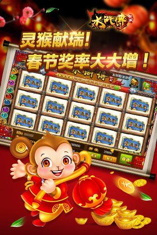 水浒传电玩城手机版截图2