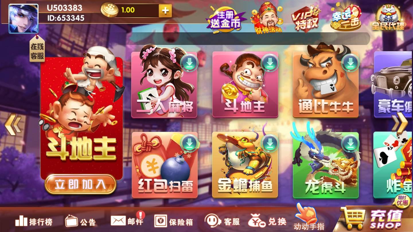 广发棋牌苹果版截图3