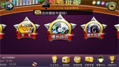 黑桃棋牌苹果版官网