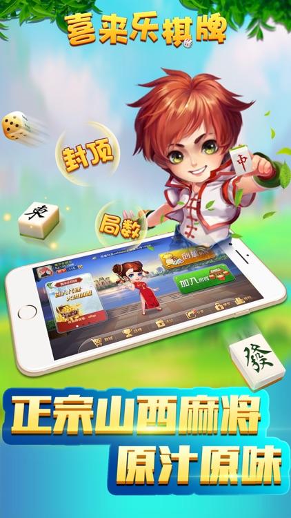 喜来乐棋牌官方 喜来乐棋牌官方