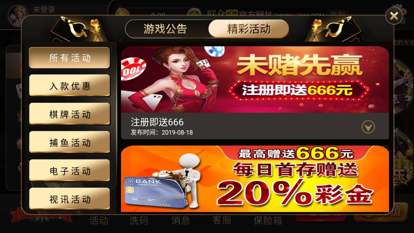 联众棋牌2025最新版截图2