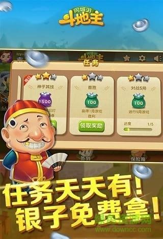 单机斗地主2.0.0