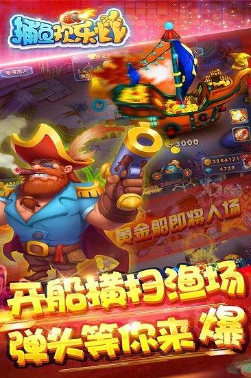 小米捕鱼大咖 小米捕鱼大咖