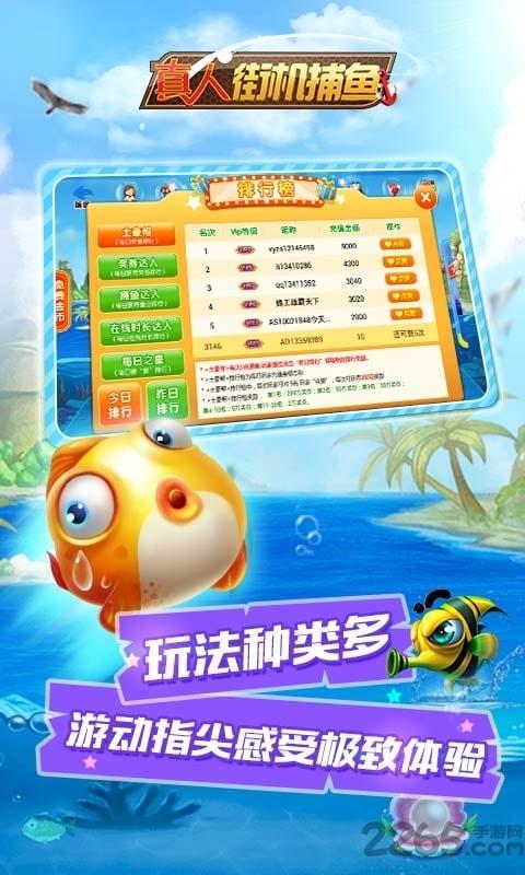 Real-person arcade fishing game official free
