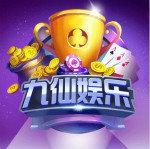九仙娱乐棋牌官网版