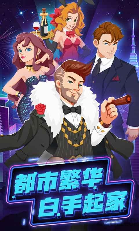 疯狂娱乐城最新版