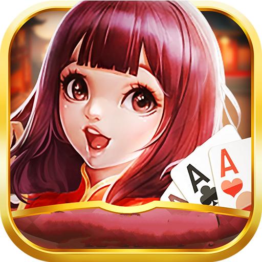 豪赢棋牌经典版