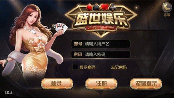盛世棋牌二维码推广