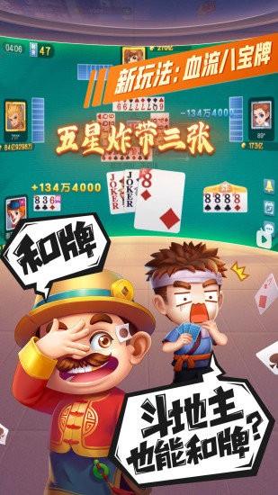 禅游斗地主金币修改器