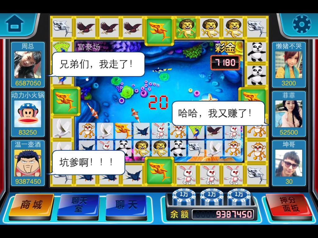 飞禽走兽电玩平台