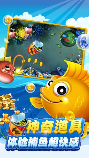 捕鱼达人8090经典怀旧版