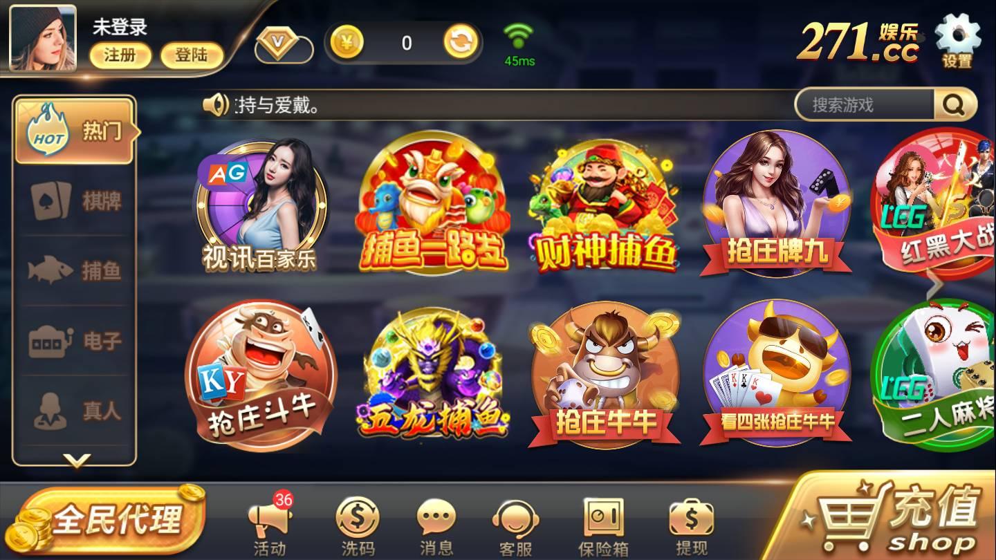 271棋牌经典版截图1