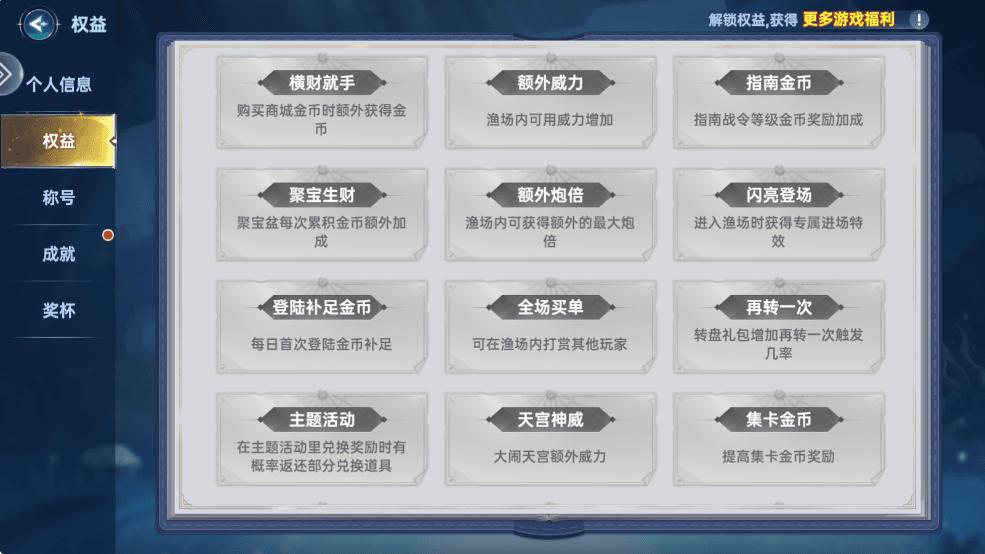 捕鱼新纪元最新活动