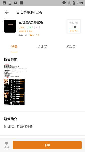 小猪电玩截图