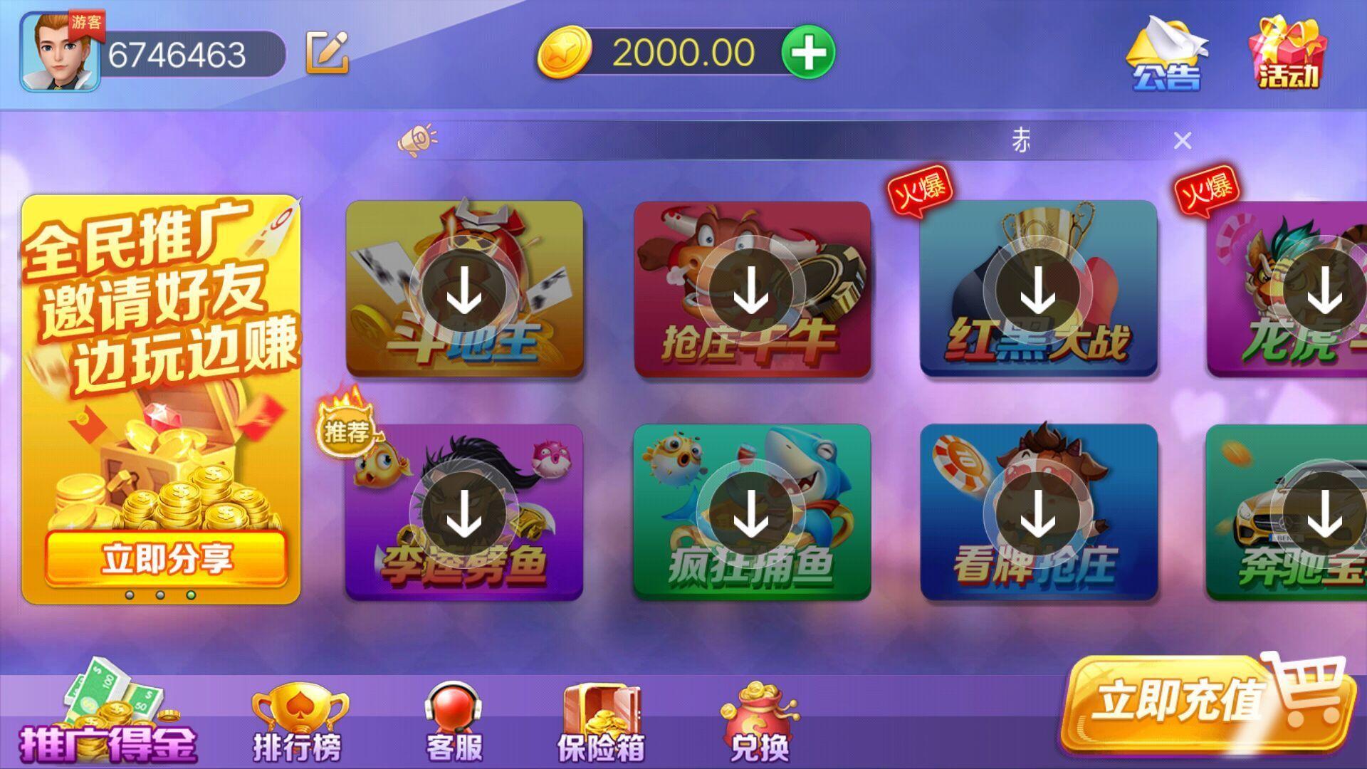 乐乐棋牌娱乐官方版截图1