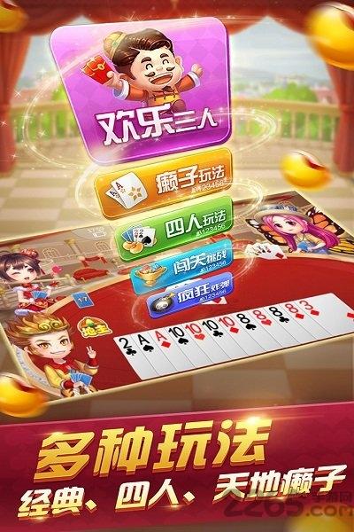 欢喜斗地主oppo版游戏