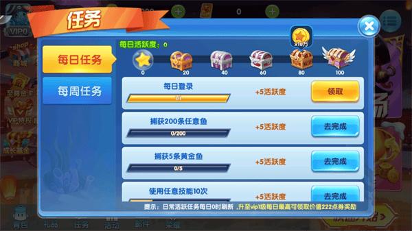 捕鱼之金蟾去哪了金币获取攻略