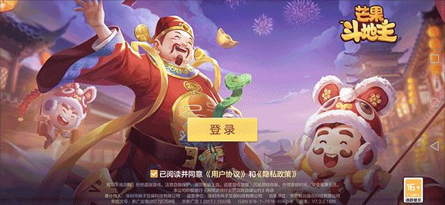 芒果斗地主怎么更换头像框