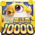 鱼丸捕鱼大作战旧版本