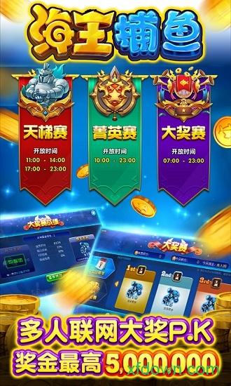 在线玩游戏捕鱼