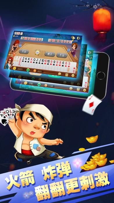 飞飞斗地主手机版