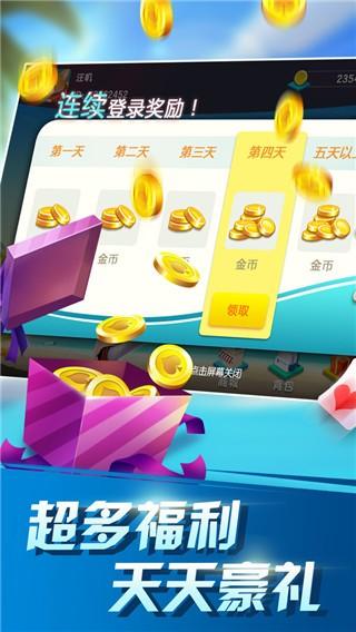 云顶赢三张棋牌游戏截图2