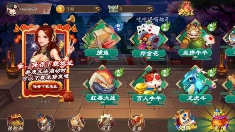京梦棋牌5.1.0