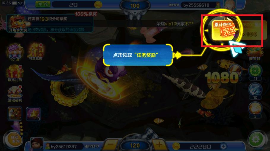 街机金蟾捕鱼怎么玩