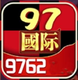 97国际至尊品牌97622棋牌