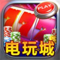 百胜电玩城手机版
