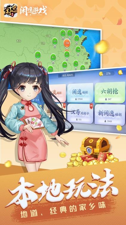 闲逸斗地主官方升级 闲逸斗地主官方升级