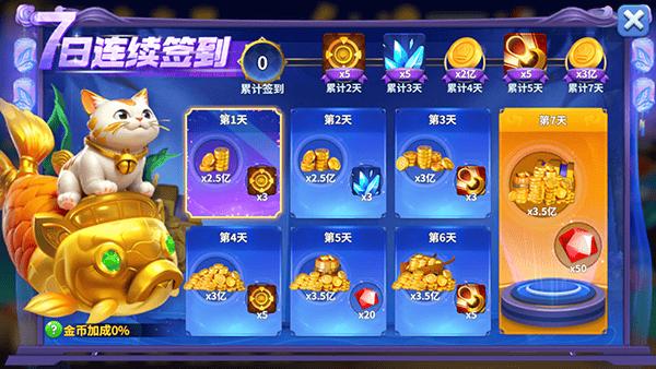 姚记捕鱼礼包码是多少