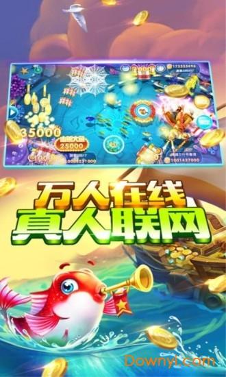 百易金蟾捕鱼外挂