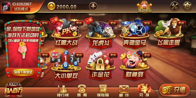 星际扑克2棋牌截图1