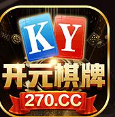 开元270棋牌平台2025