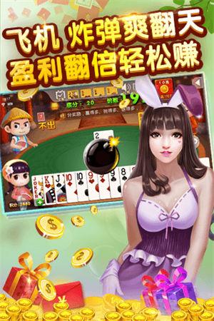 免费斗地主赢话费版截图1